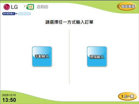 FamiPort操作說明